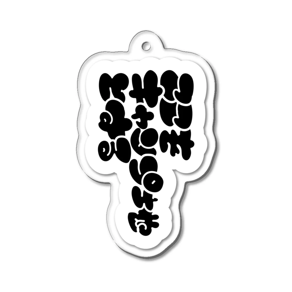 サマンサタバタのここがキャンプ地となるアクキー（黒） Acrylic Key Chain