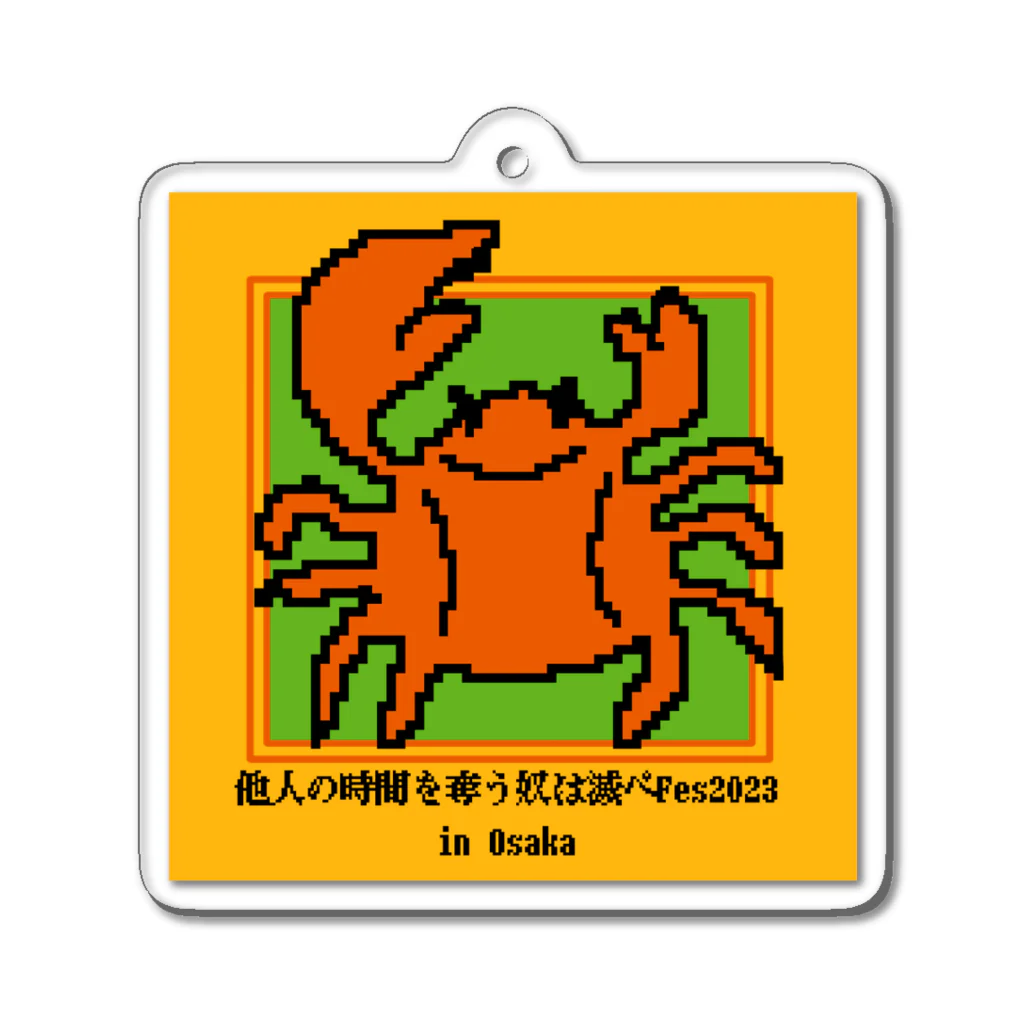 吉屋本舗のカニ(大阪) Acrylic Key Chain