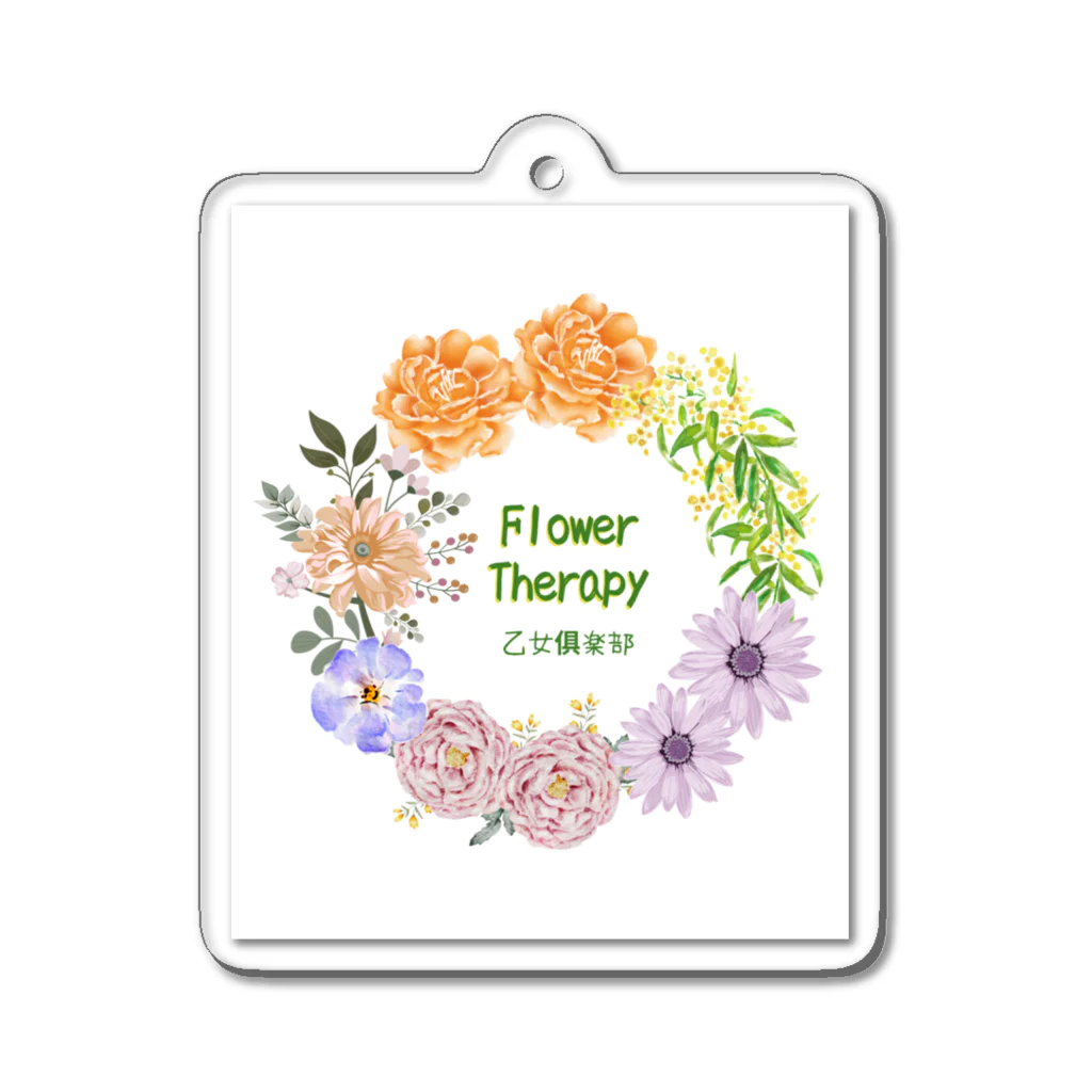 乙女倶楽部のFlower  Therapy (リース) アクリルキーホルダー