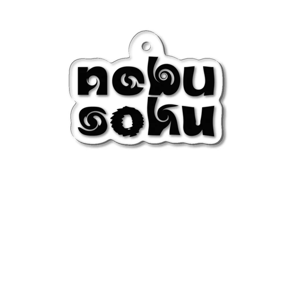 それっぽクリエイティブのnebusoku Goods 2023 Acrylic Key Chain