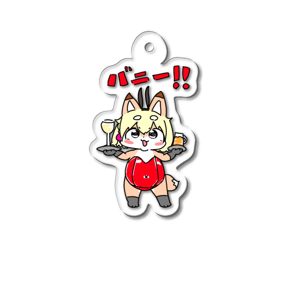 とぅるちゃんのお店の卯年のバニー！ Acrylic Key Chain