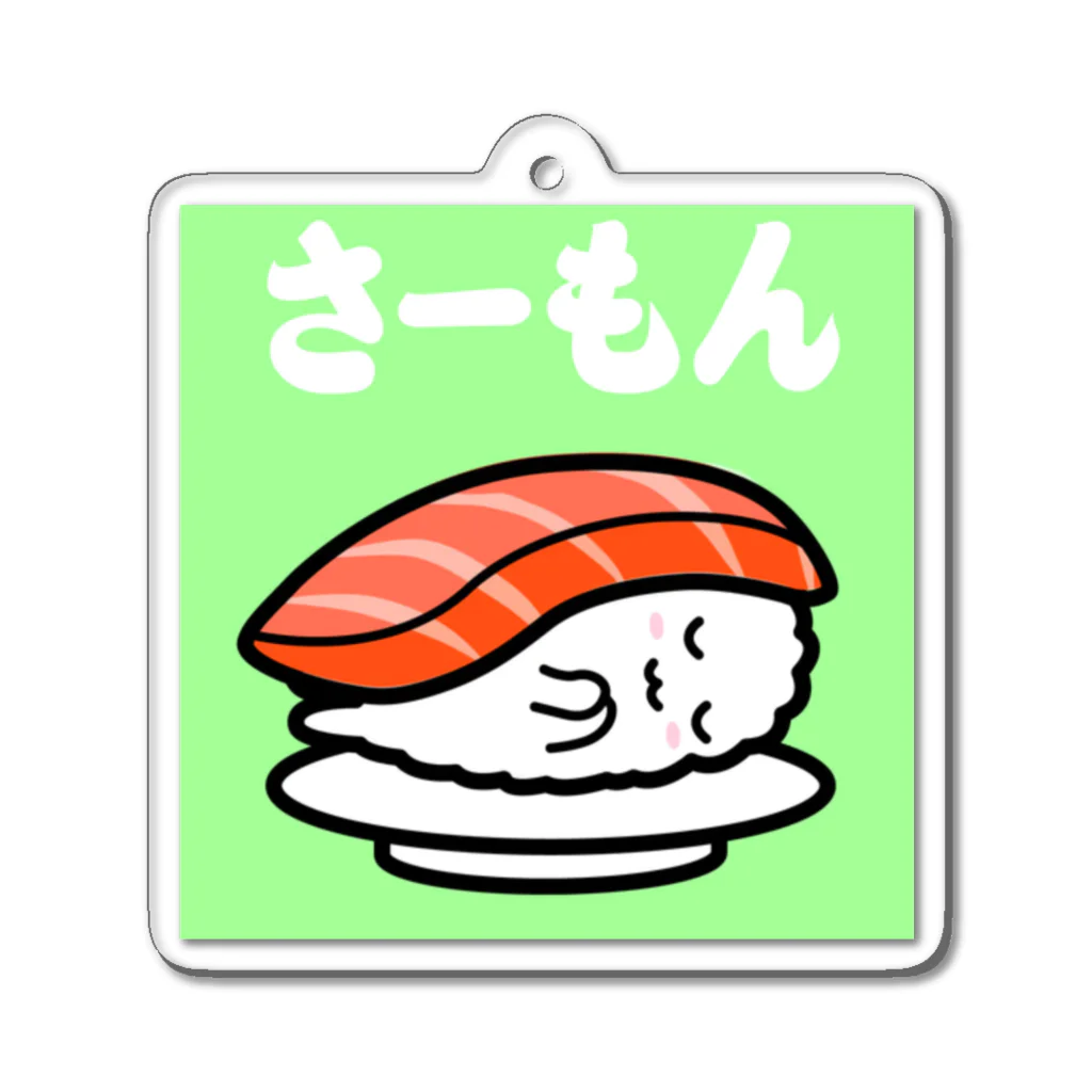 ソウゾウアートスクールの回転寿司すめっしーサーモン　SUMESSY SUSHI SALMON アクリルキーホルダー