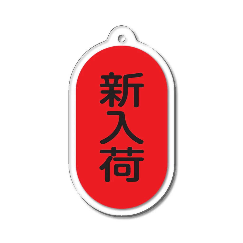 アド町ック煉獄の新入荷 Acrylic Key Chain