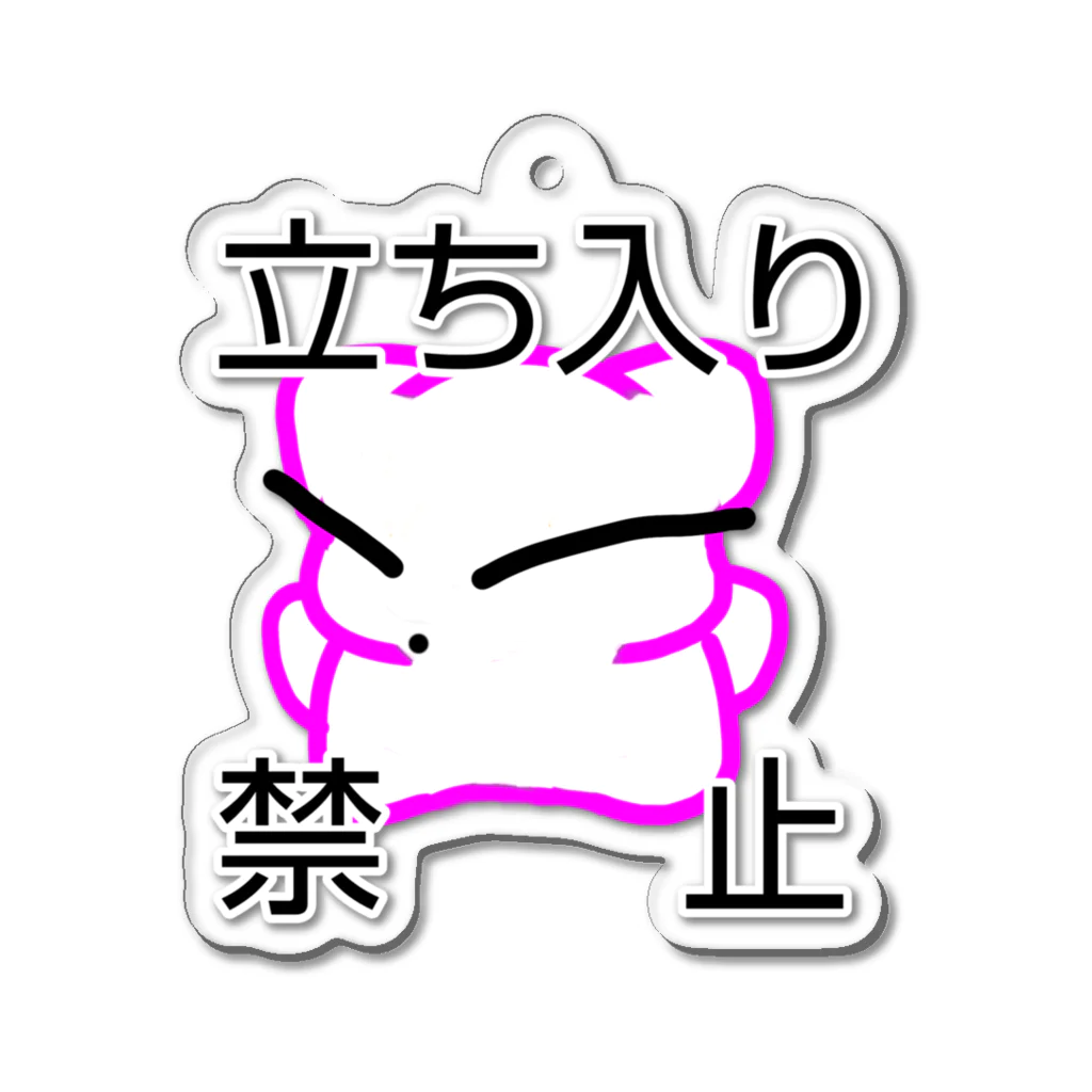 気まぐれママンのママン Acrylic Key Chain