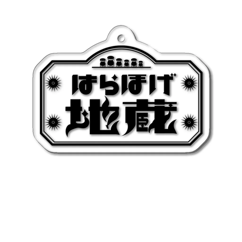 壱岐・八幡まちづくり協議会のはらほげ地蔵（レトロ） ブラック Acrylic Key Chain