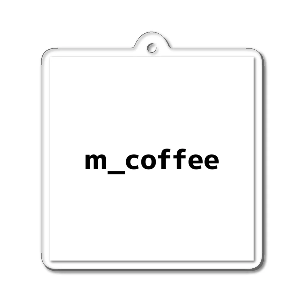 m_coffeeのm_coffee キーホルダー アクリルキーホルダー