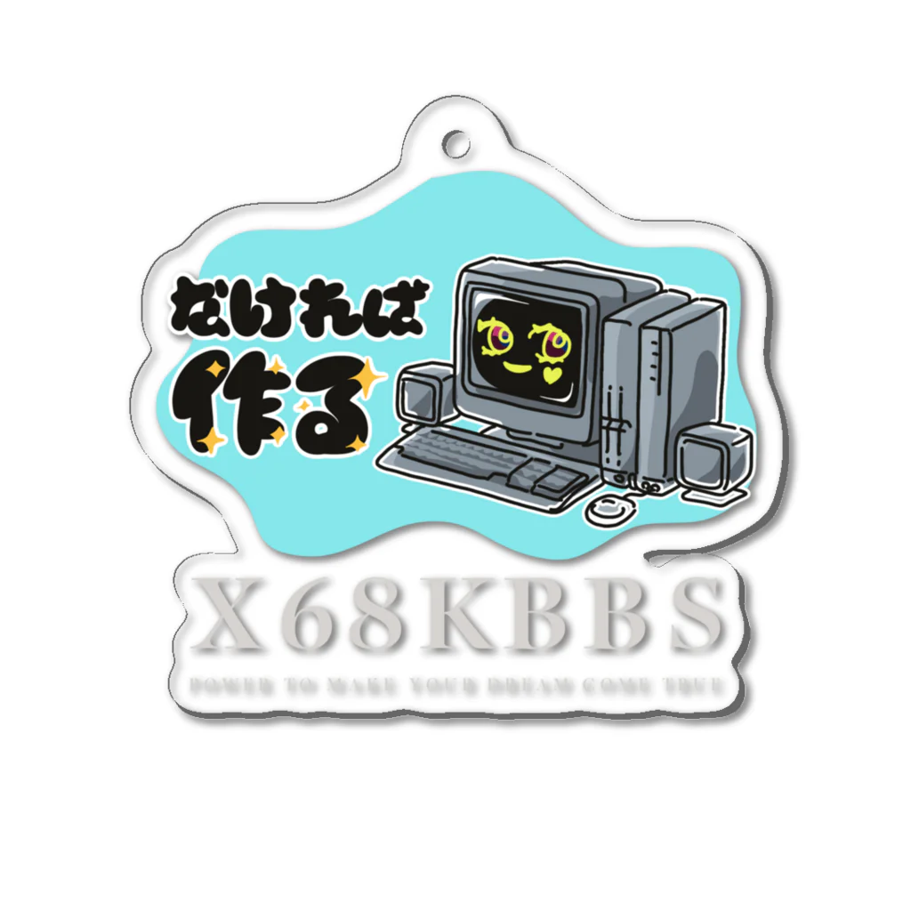 X68KBBS グッズのX68KBBS オフィシャルグッズ アクリルキーホルダー