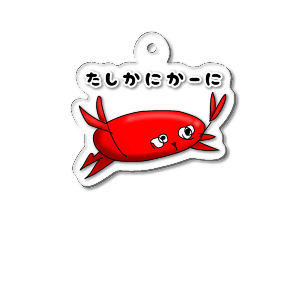 もやたんしょっぷのたしかにかーに君 Acrylic Key Chain