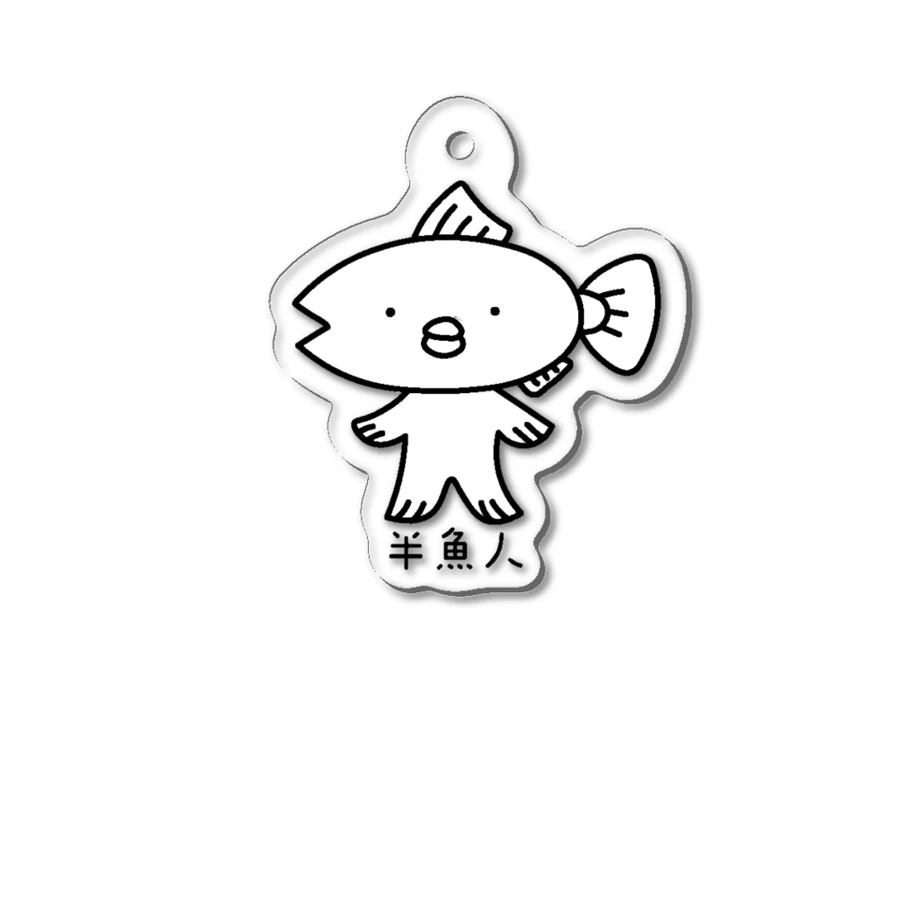 あずまぐろの半魚人 Acrylic Key Chain