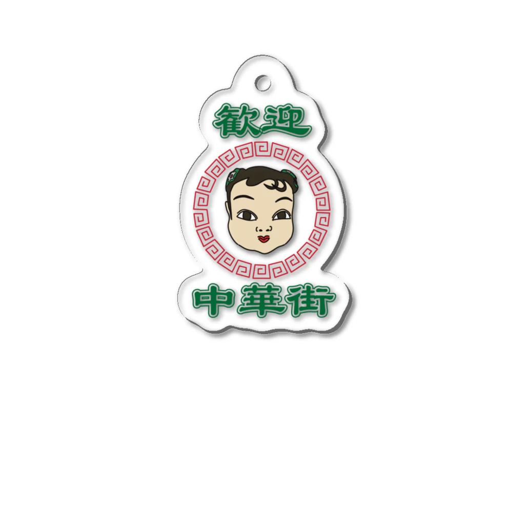 HAMAKKOのHAMAKKO オリジナル 中華街の少女 Acrylic Key Chain