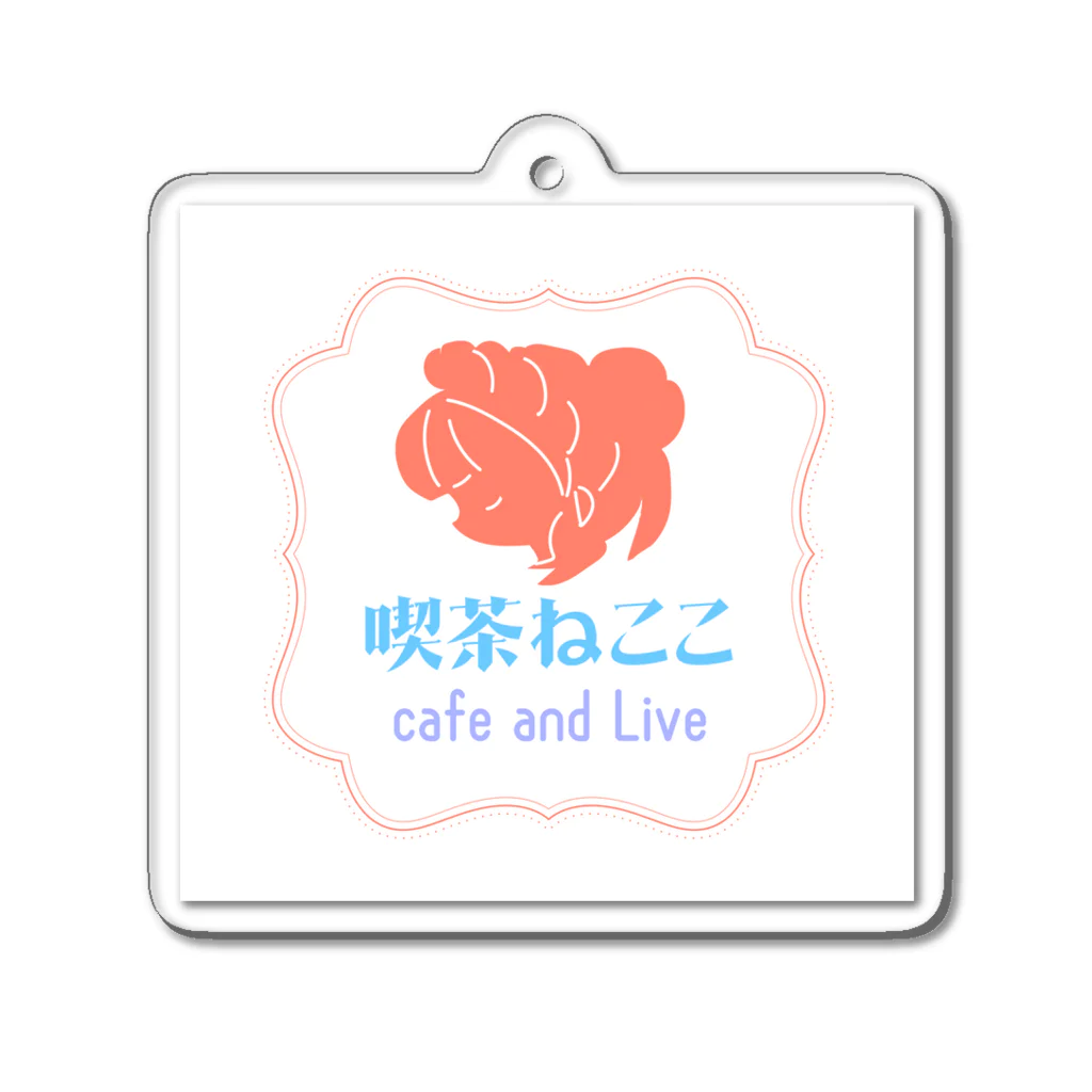 cafenecocoの喫茶ねここロゴ アクリルキーホルダー