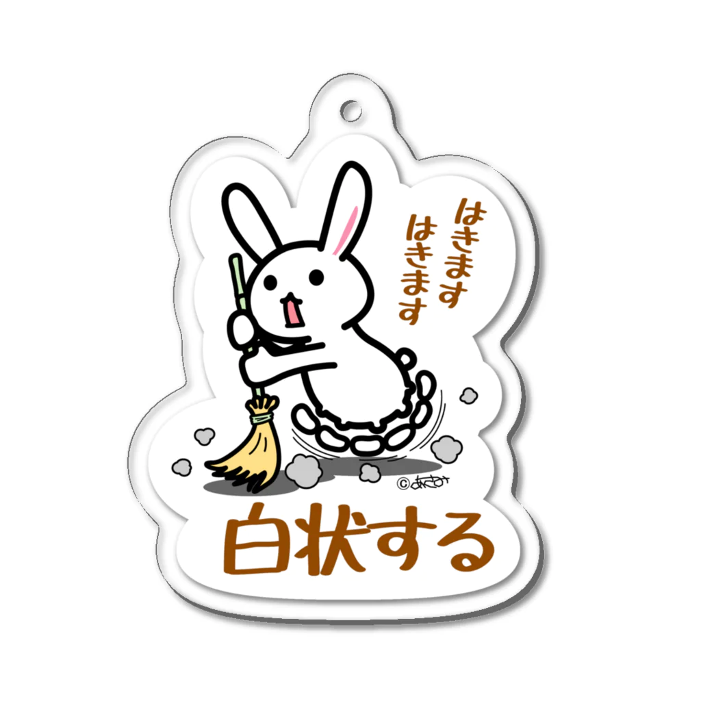 T-Asamiのじはくうさぎ Acrylic Key Chain