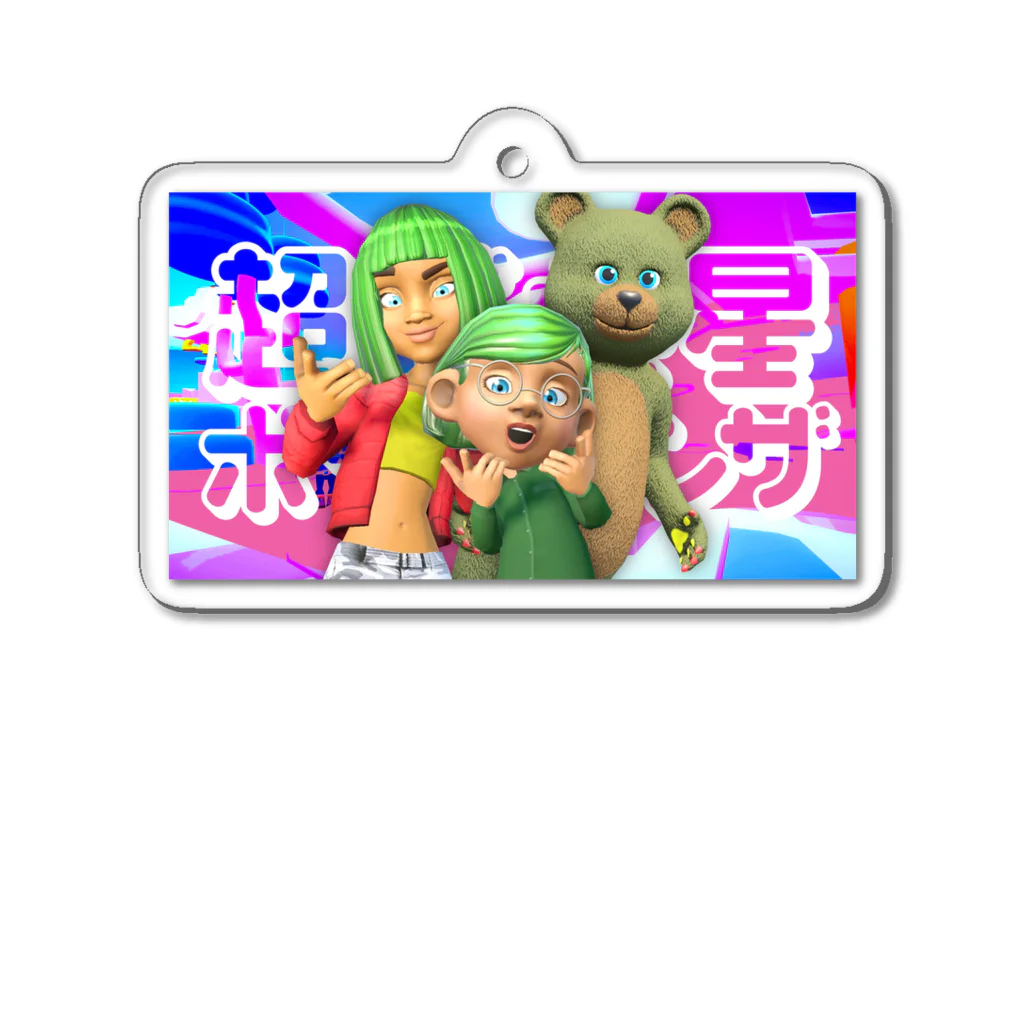 OUTLOUD公式ショップのポチョヘンザキーホルダー／メインビジュアル Acrylic Key Chain