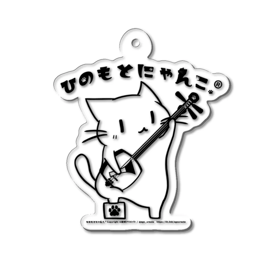 絵娯クリエイトのひのもとにゃんこ®️ 三味線 モノクロver. 黒檀 Acrylic Key Chain