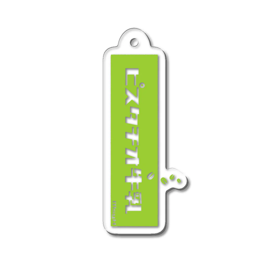 LitreMilk - リットル牛乳のピスタチオ牛乳 (Pistachio Milk) Acrylic Key Chain