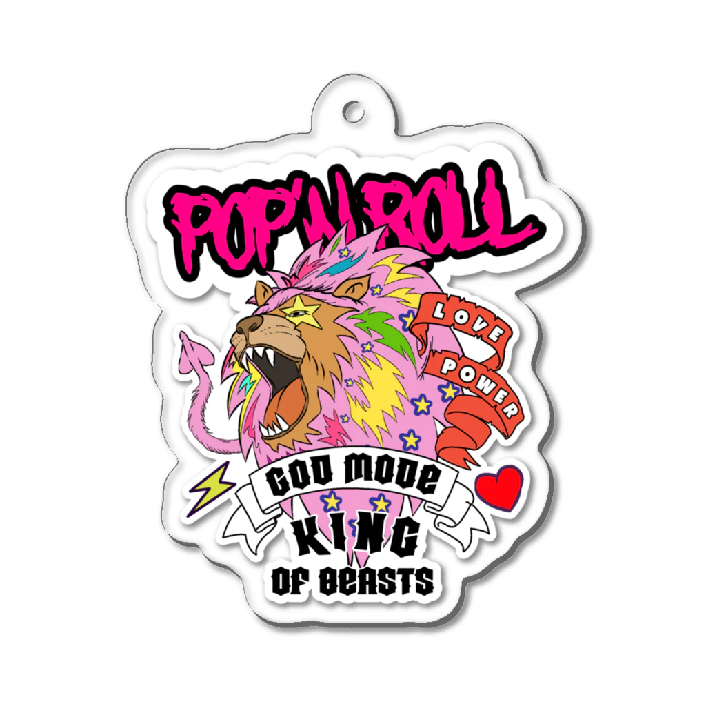 POP'N ROLLのpop'nroll king of beasts アクリルキーホルダー