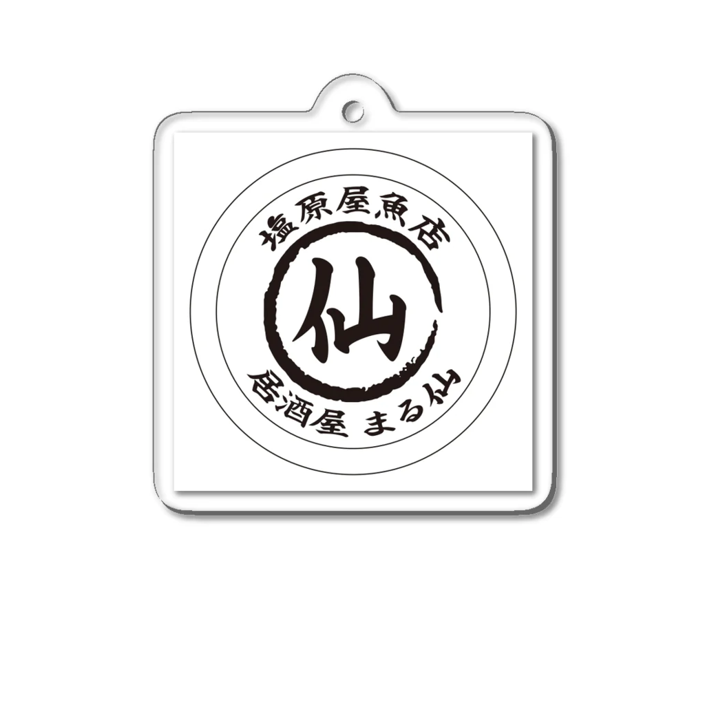 marusen01000のまる仙アイテム Acrylic Key Chain