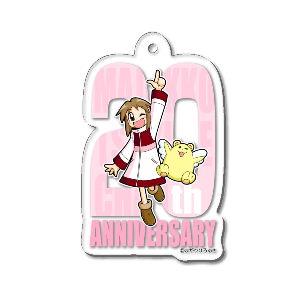 magarihiroakiの魔女っ娘つくねちゃん20周年記念グッズ Acrylic Key Chain