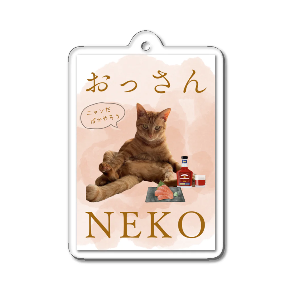 猫のこふくのおっさんNEKO　ニャンだばかやろう Acrylic Key Chain