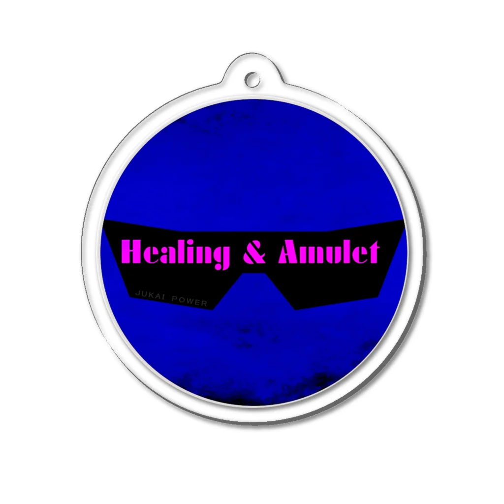 Healing&AmuletのJUKAI  POWER アクリルキーホルダー