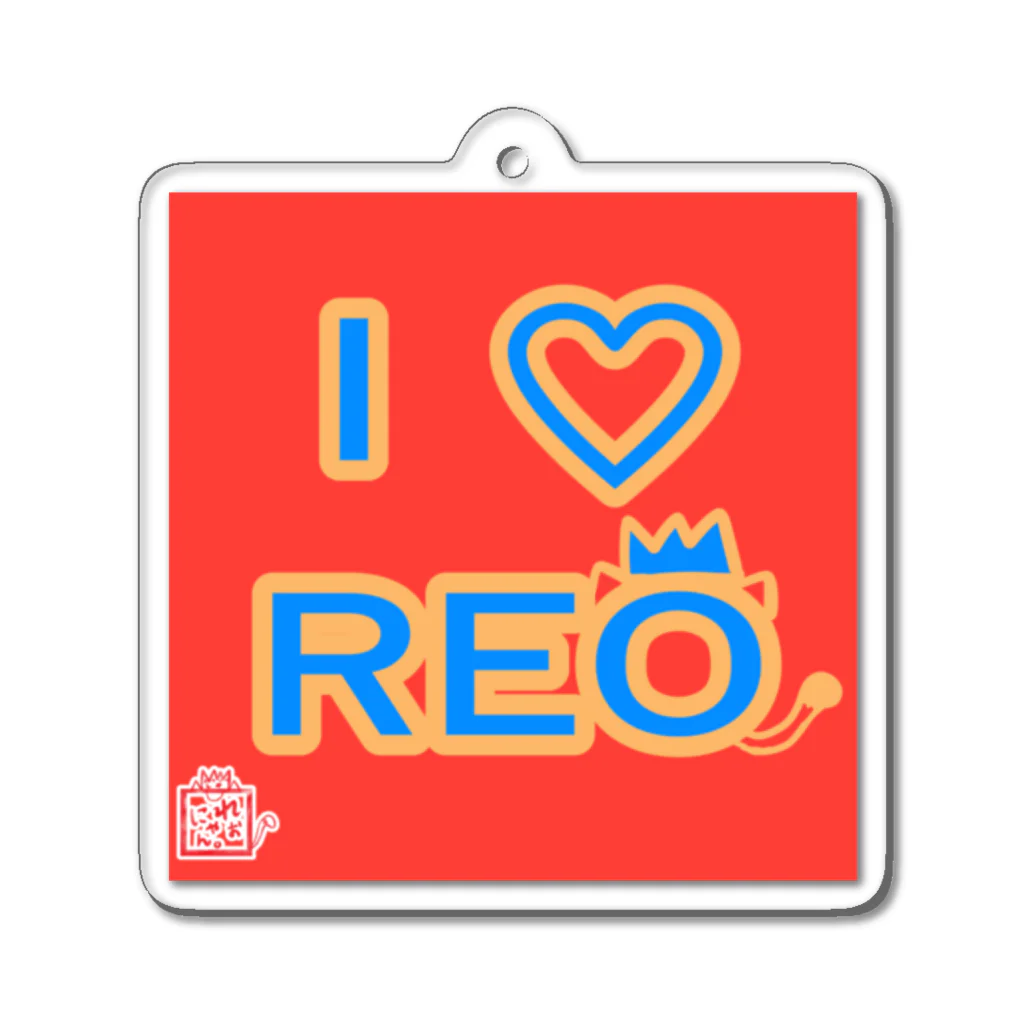 旅猫王子れぉにゃん👑😼公式(レイラ・ゆーし。)のI  ♥️  REO［赤］アクリルキーホルダー Acrylic Key Chain