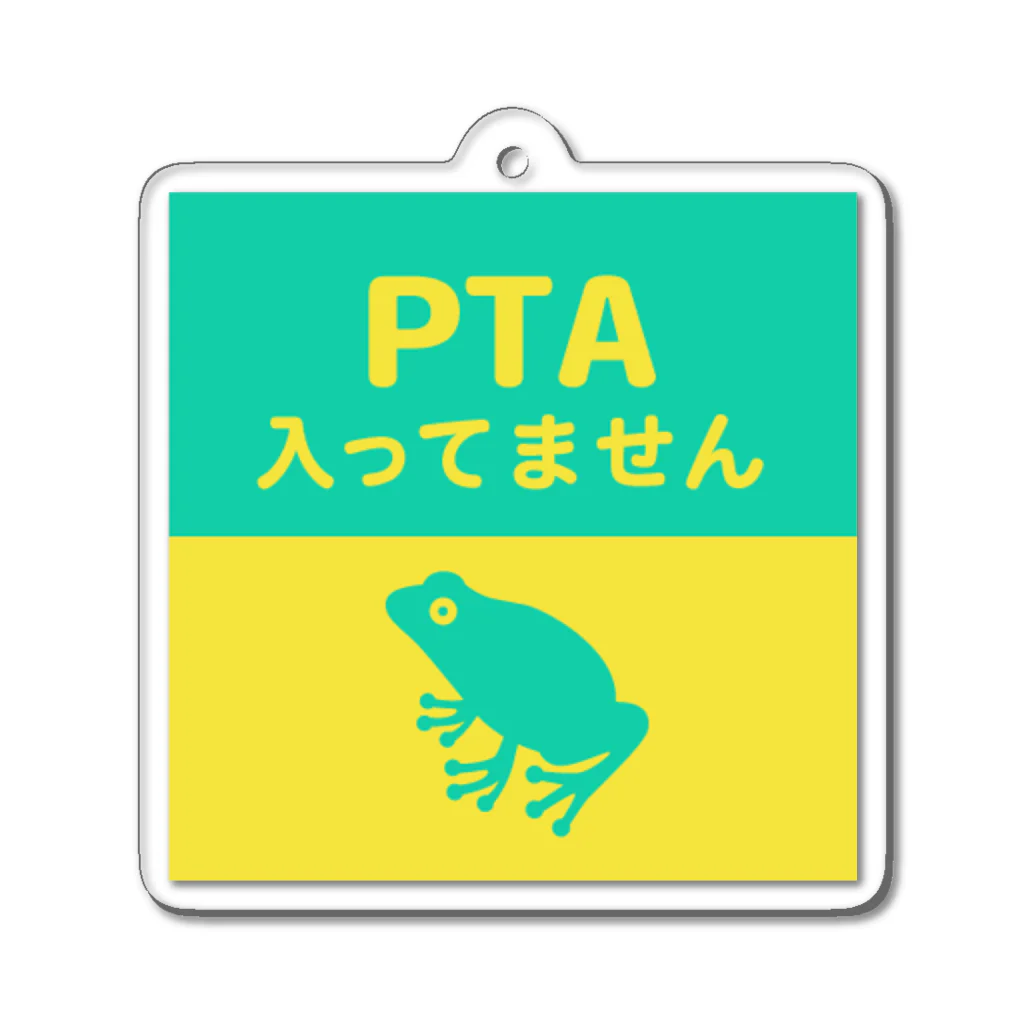 ランドセルが重すぎるのPTA入ってません（カエル） Acrylic Key Chain