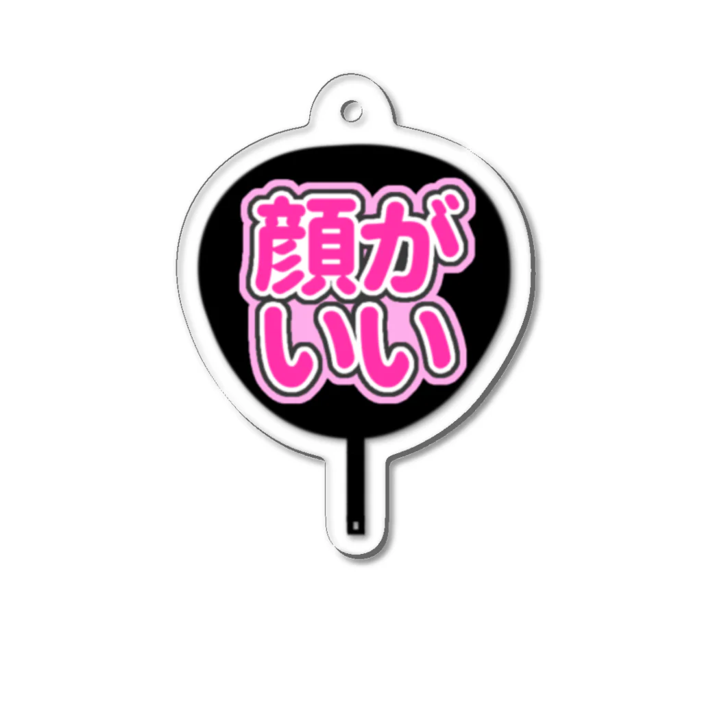 ねむいのおみせの♡顔がいいうちわ♡ピンク/桃色 Acrylic Key Chain