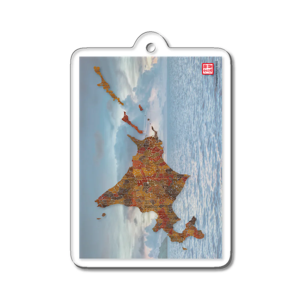 Yanagiya Kosanjiの北海道_TextMap_木目調[空と海] Acrylic Key Chain