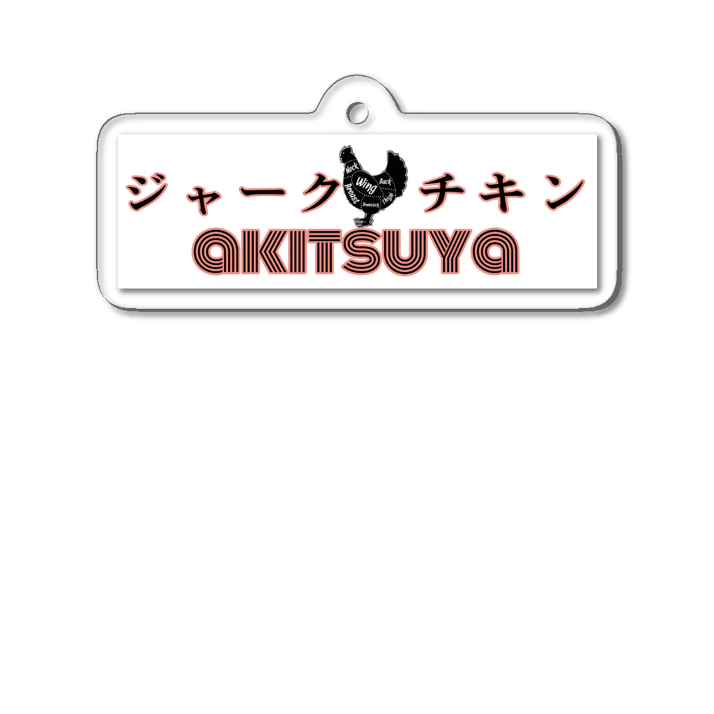 surfer's kitchen akitsuyaのスパイス屋アキツヤのアイテム Acrylic Key Chain