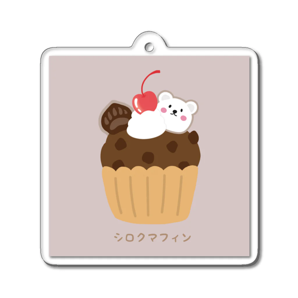 469 しろきゅんと一緒♡🐻‍❄のシロクマフィン🧁 Acrylic Key Chain