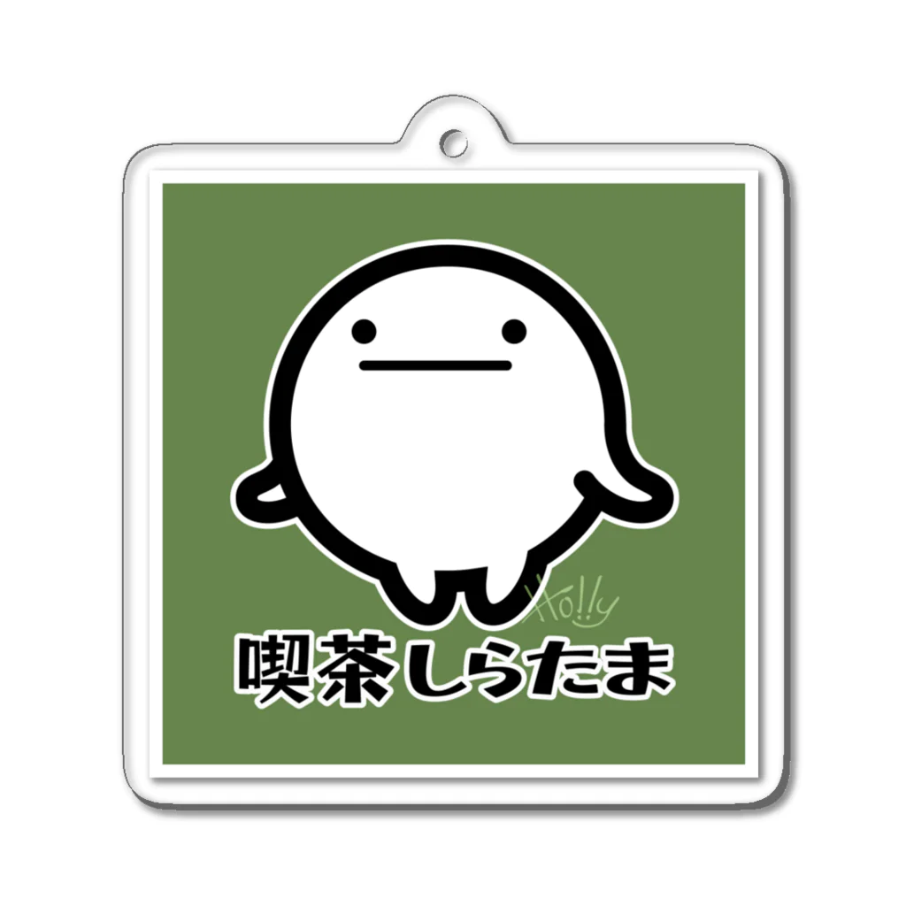 喫茶しらたまの喫茶しらたま店長（マスター）：昼 Acrylic Key Chain