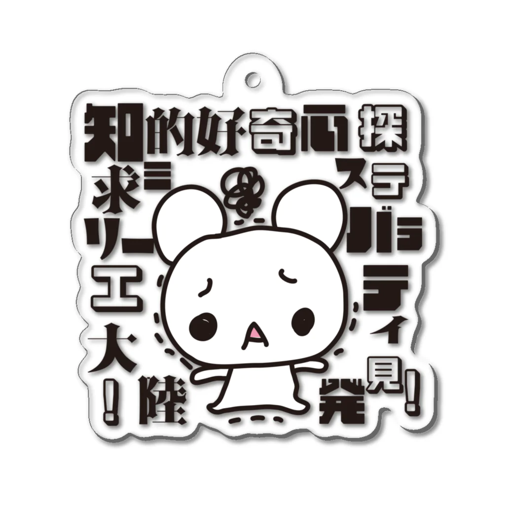 JAMKitchenの知的好奇心探求ミステリーバラエティ大陸発見クリアタイプ Acrylic Key Chain