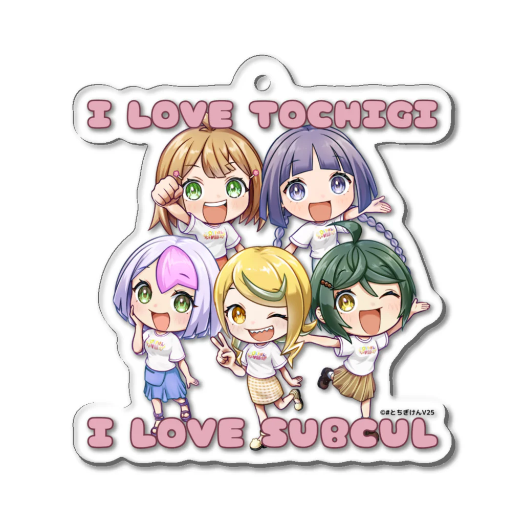 #とちぎけんV25 Official Shopのサブカルは栃木を救うんだよ！シリーズ Acrylic Key Chain