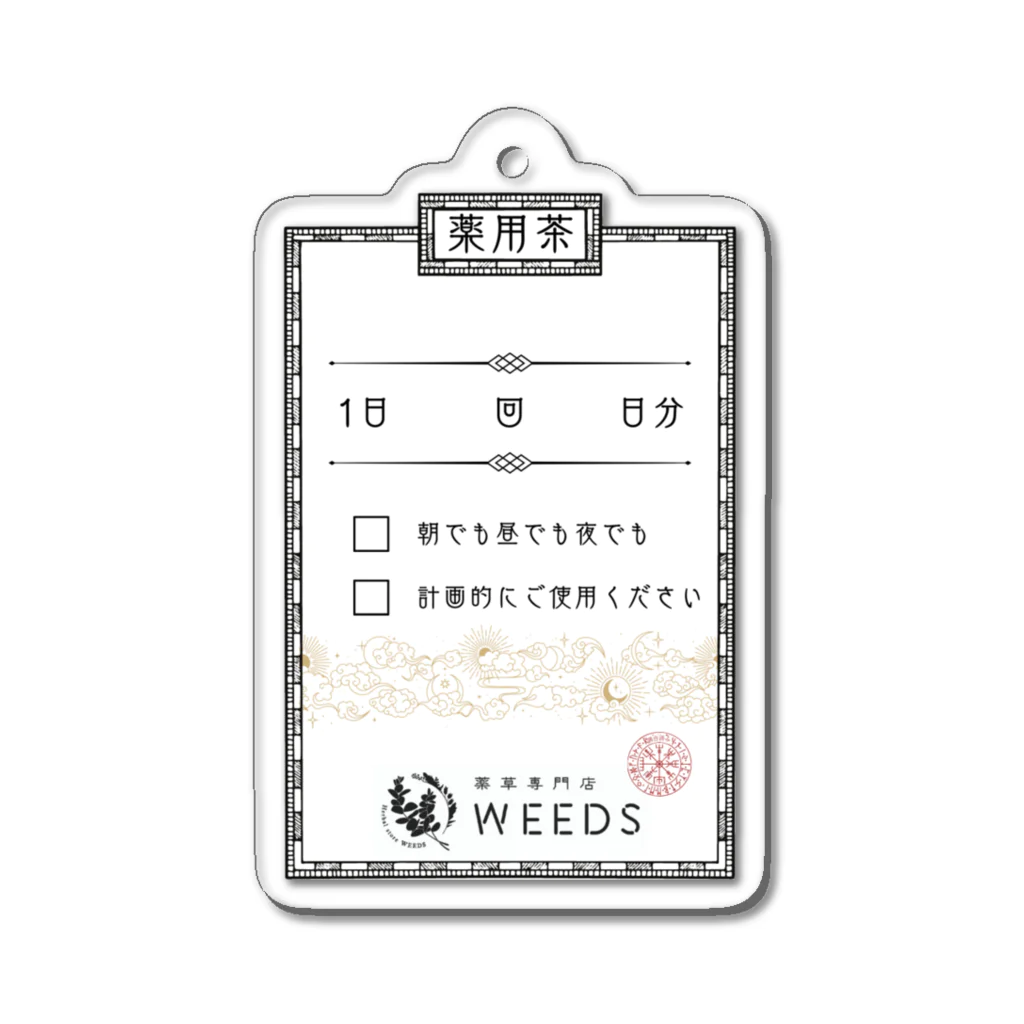 薬草専門店WEEDSの薬用茶の薬袋 Acrylic Key Chain