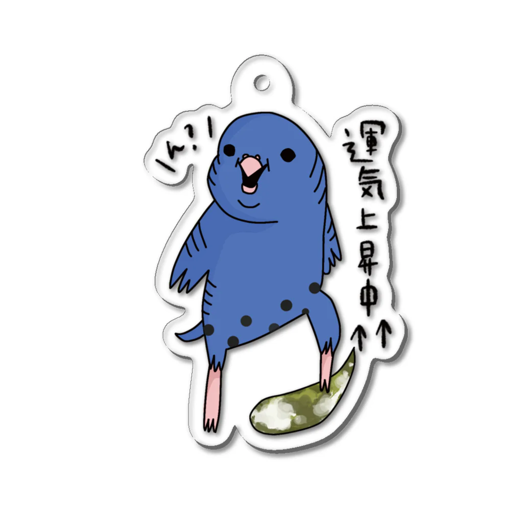 久保田キコリの運気UP【サザナミコバルトでかふんこver】 Acrylic Key Chain