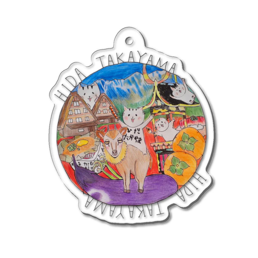 きーのお店のなんかゆるいねこ　IN　飛騨高山 Acrylic Key Chain