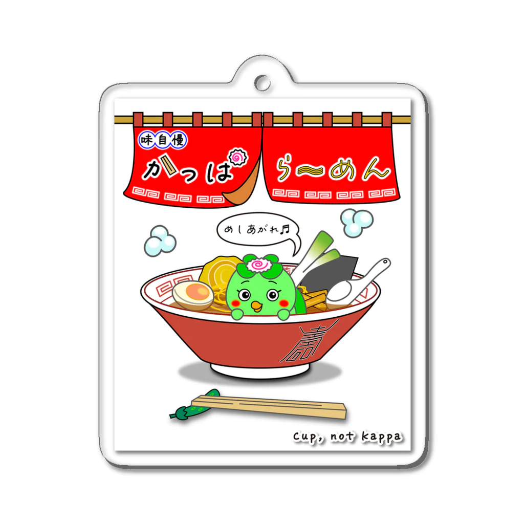 かいほう屋の味自慢かっぱらーめん Acrylic Key Chain