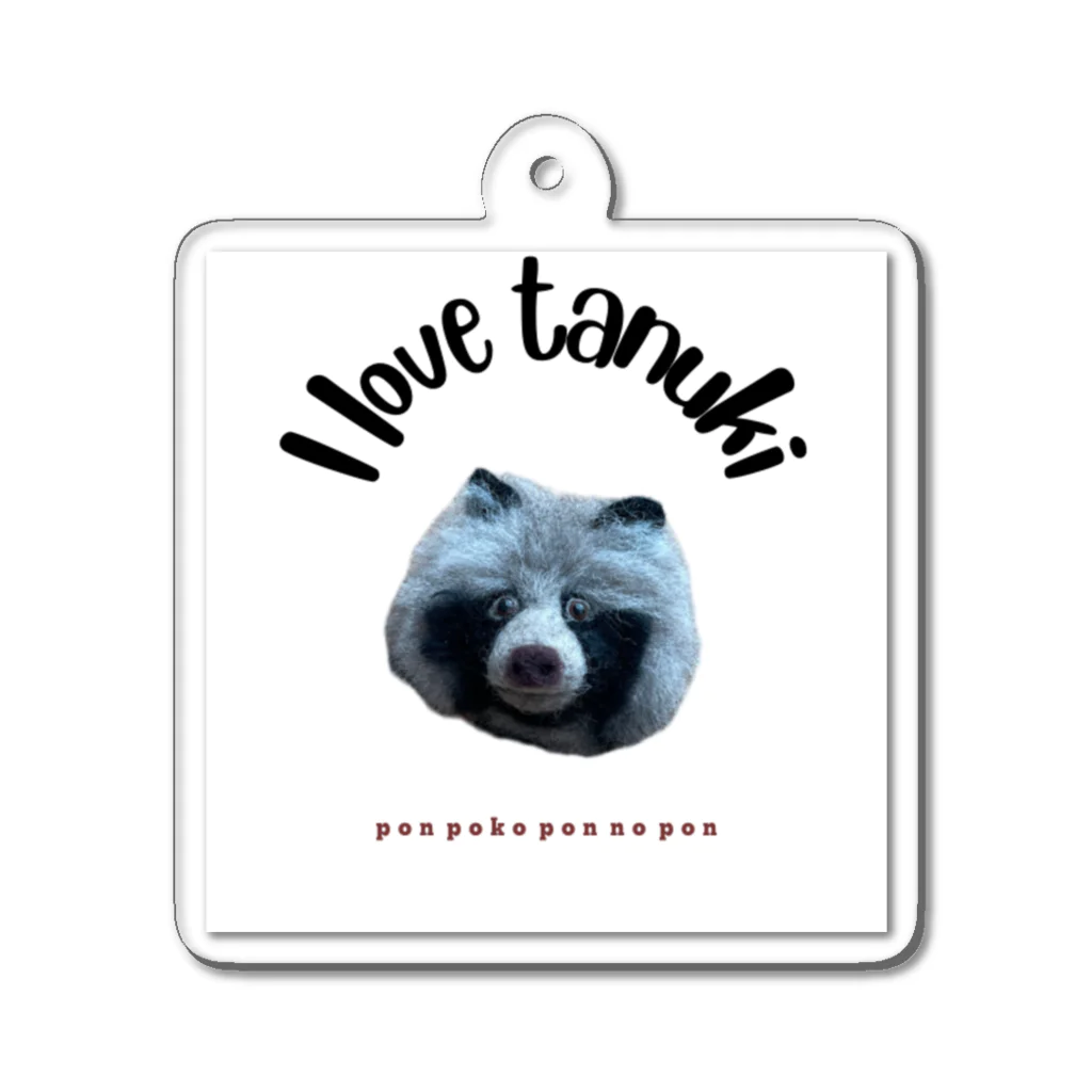 nekinekiのI love tanuki 1 Acrylic Key Chain