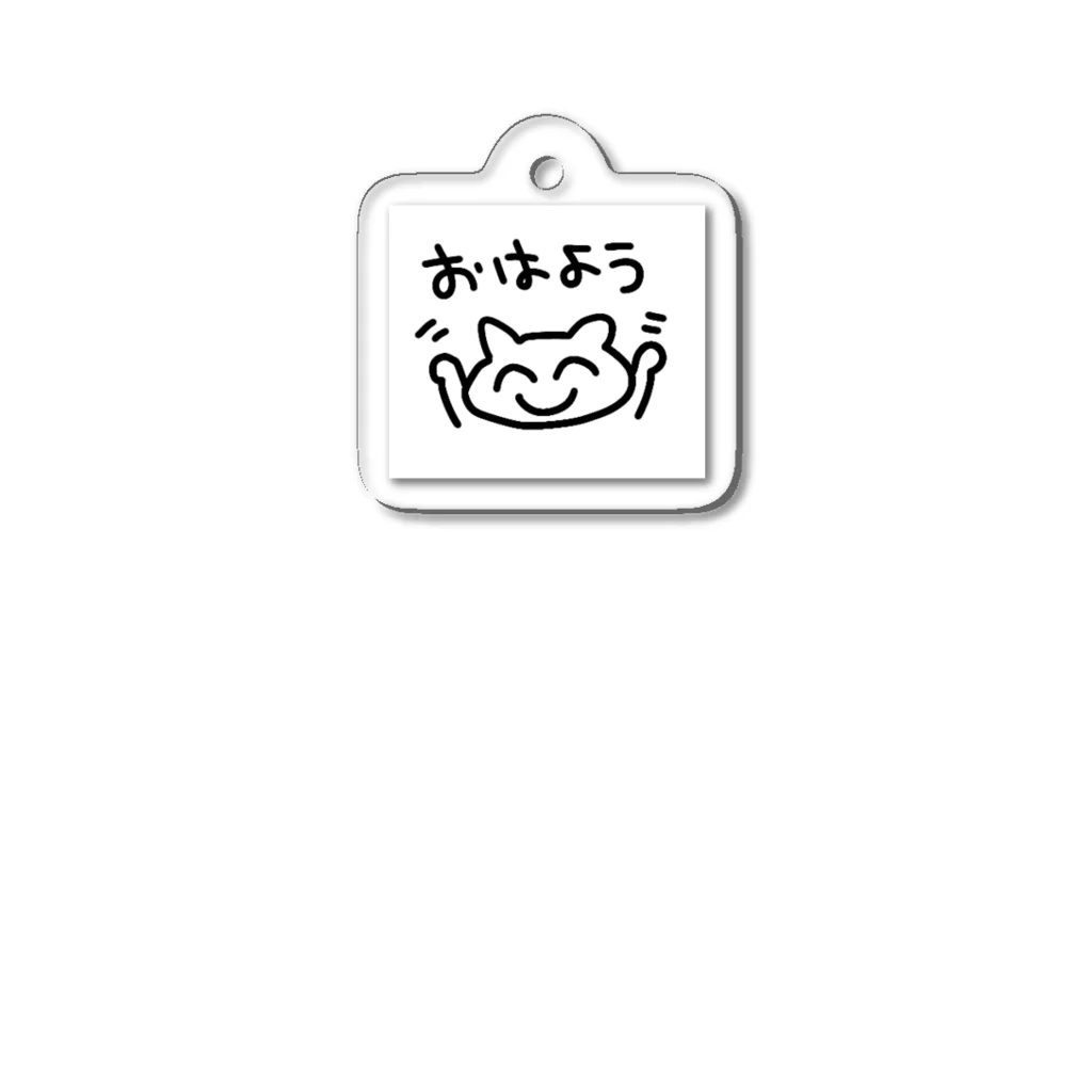 ふわふわらんどのおはようねこ Acrylic Key Chain