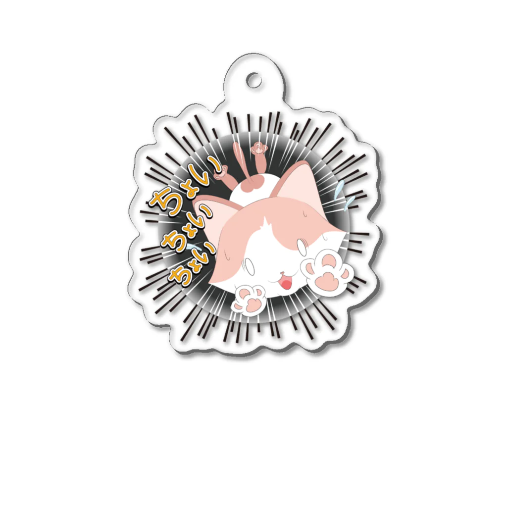 ちぇりにゃんのちぇりにゃん Acrylic Key Chain