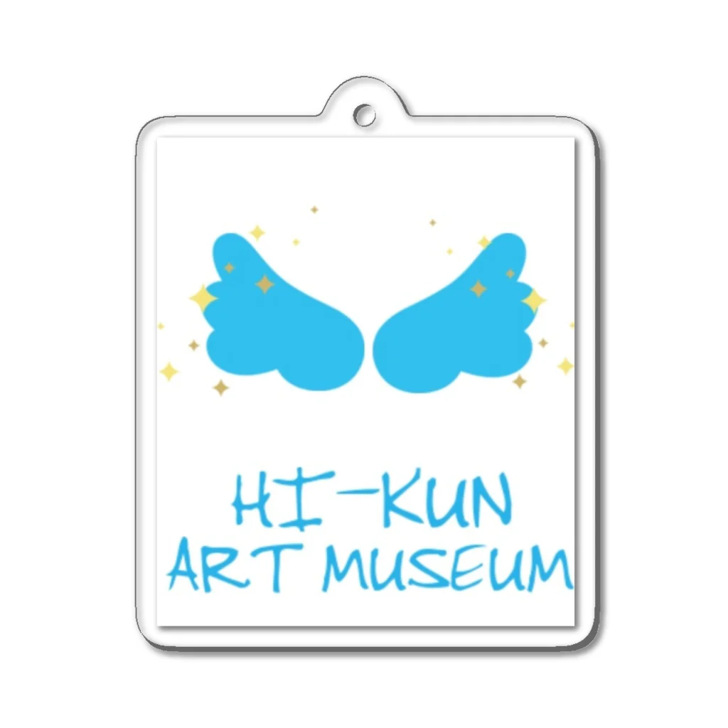 HI-KUN ART MUSEUM　　　　　　　　(ひーくんの美術館)のオリジナルロゴ アクリルキーホルダー