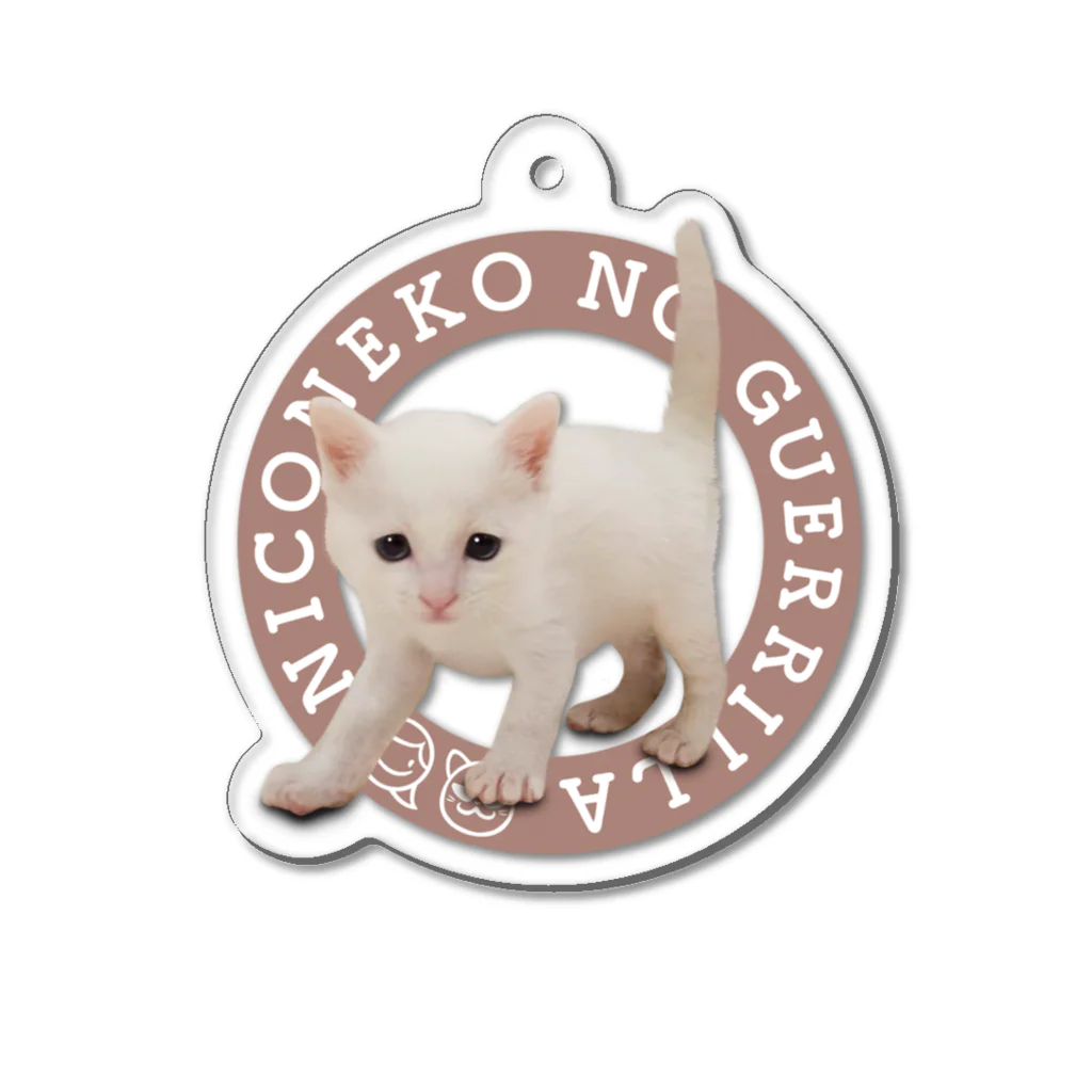 にこねこ【保護猫の保育園】の【限定販売】にこりら特製 たまごちゃんアクリルキーホルダー アクリルキーホルダー