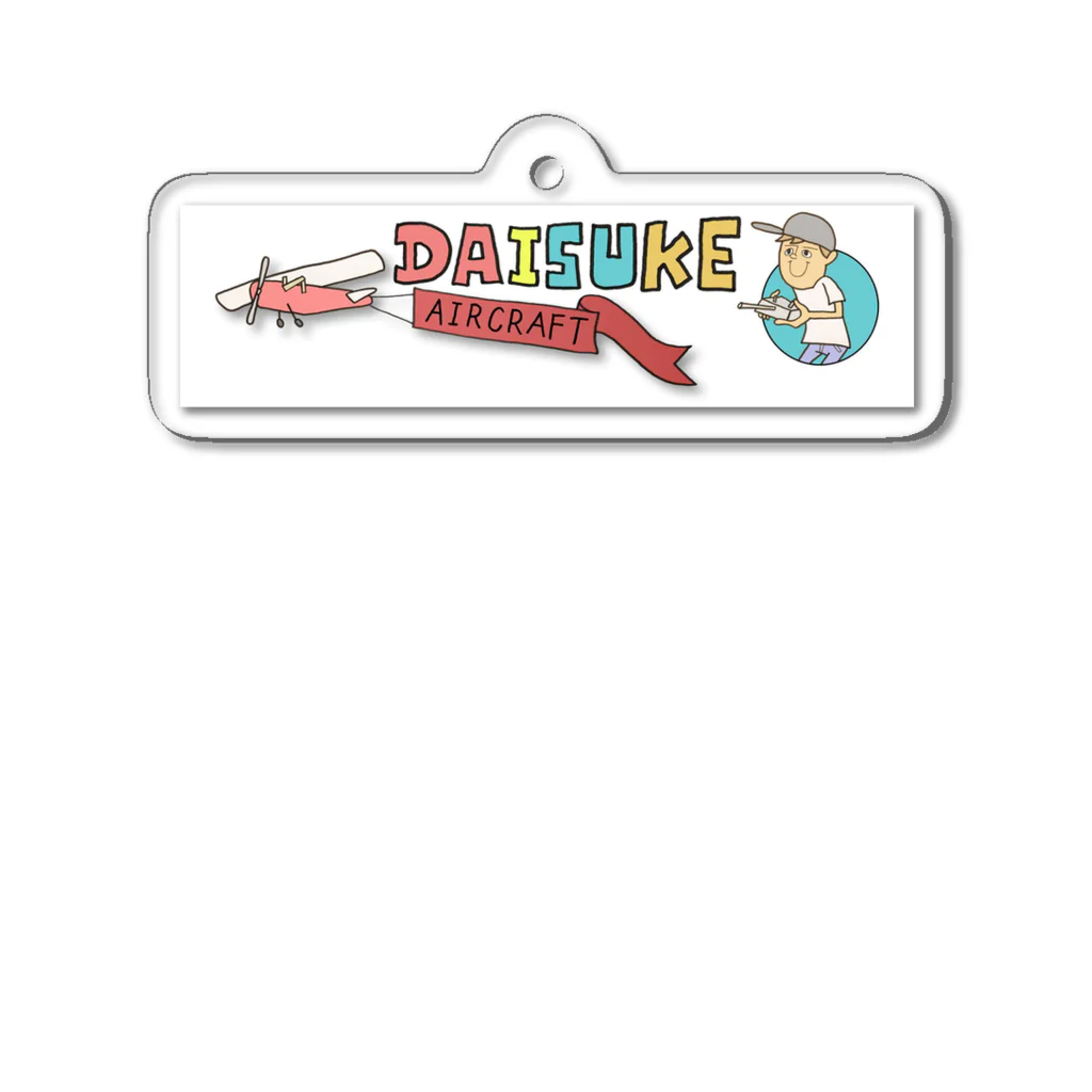 daisukeaircraftのdaisukeaircraft Acrylic Key Chain