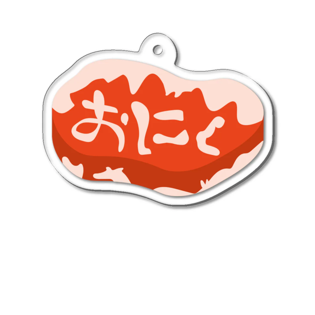 sozaiya_naganoの人間の欲望シリーズ　お肉 Acrylic Key Chain