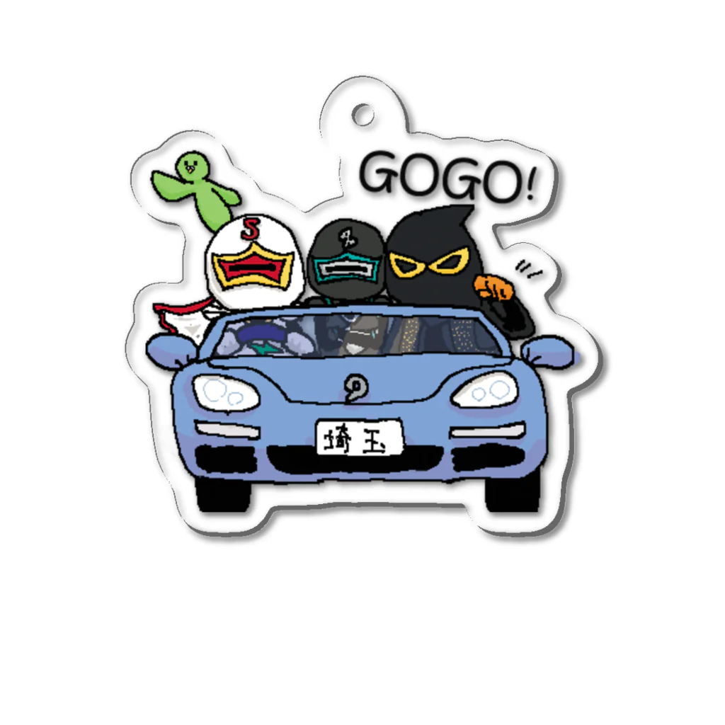 さいたぁマンワールドのドライブGOGO！ アクリルキーホルダー