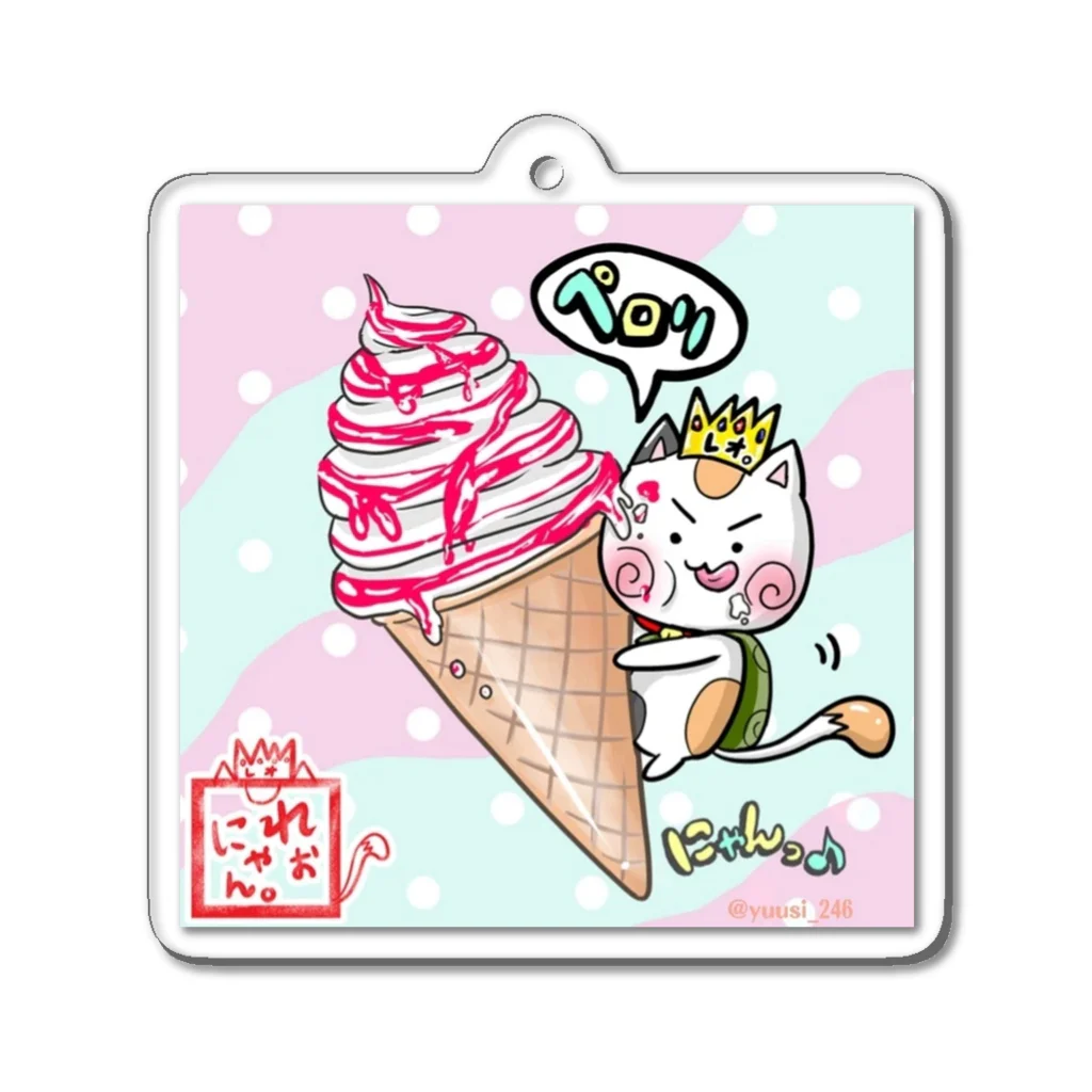 旅猫王子れぉにゃん👑😼公式(レイラ・ゆーし。)の【夏アイス☆れぉにゃん】グリーン×ピンク Acrylic Key Chain