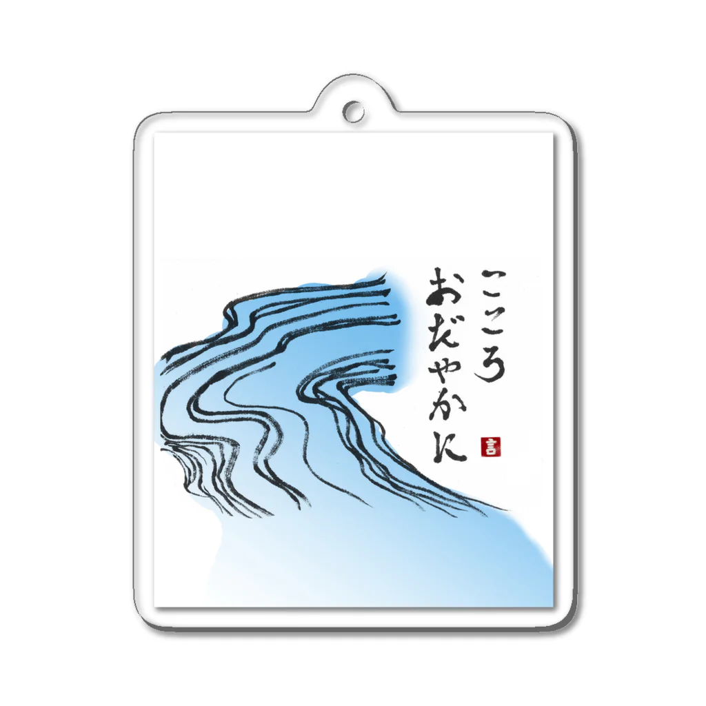 tama-Eのこころのリセット Acrylic Key Chain