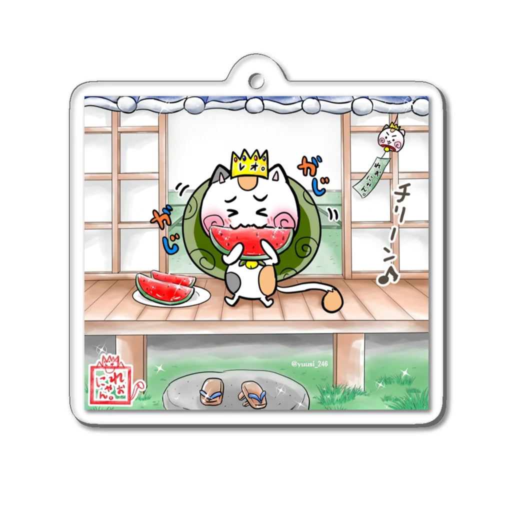 旅猫王子れぉにゃん👑😼公式(レイラ・ゆーし。)の【スイカ縁側☆れぉにゃん】 Acrylic Key Chain