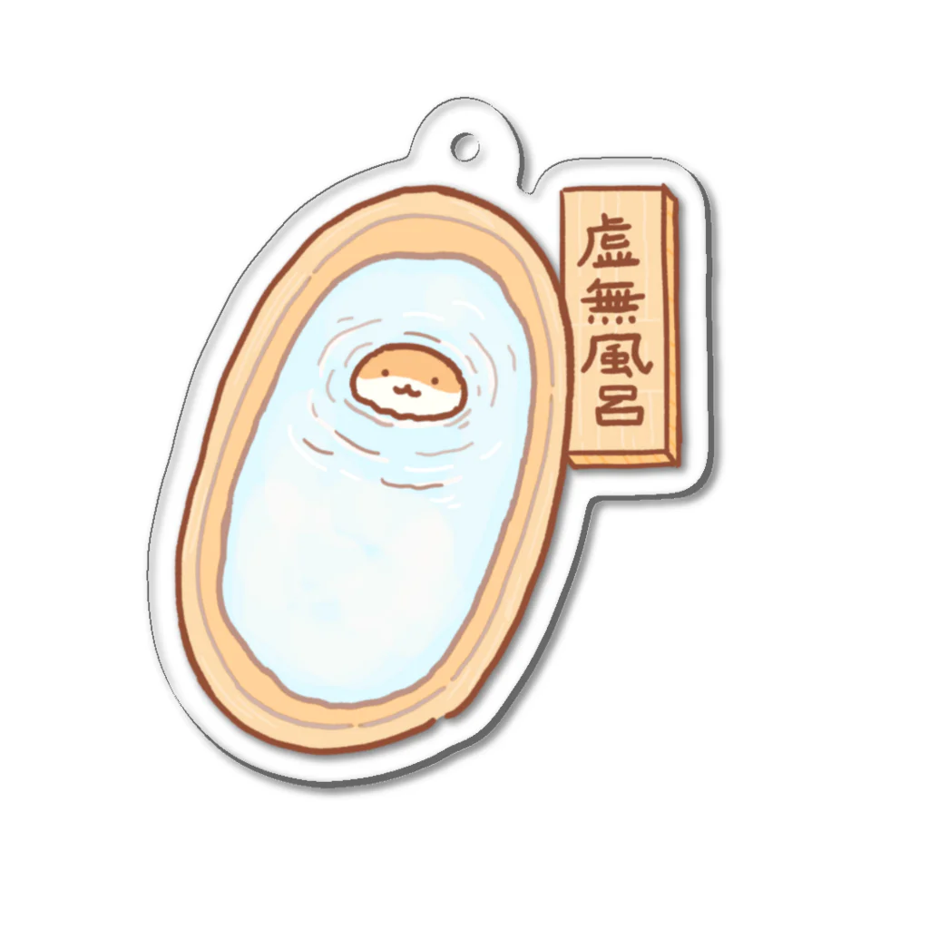 すやはむハウスの虚無風呂 Acrylic Key Chain