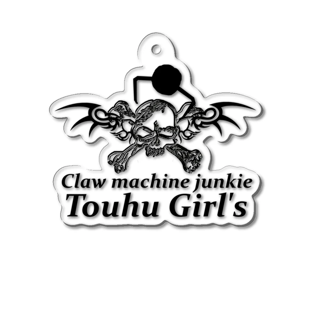 touhu_channelの【Girl's】アクリルキーホルダー とうふちゃんねるオリジナル Acrylic Key Chain